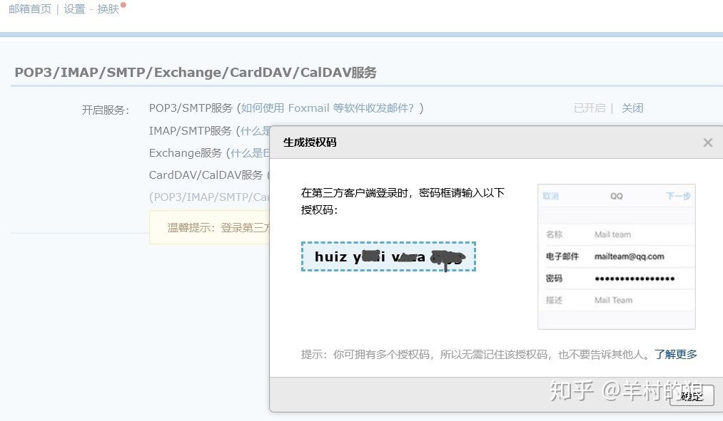 如何用qq邮箱登录qq账号,qq邮箱关联到outlook的步骤