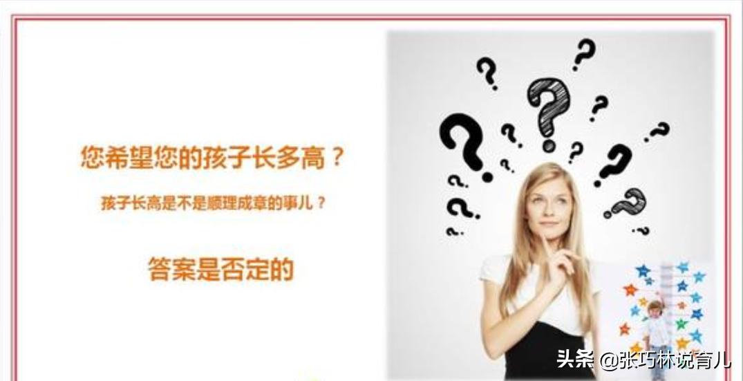 孩子春季长高药方大全,长高有秘诀做好这几点长高并不难