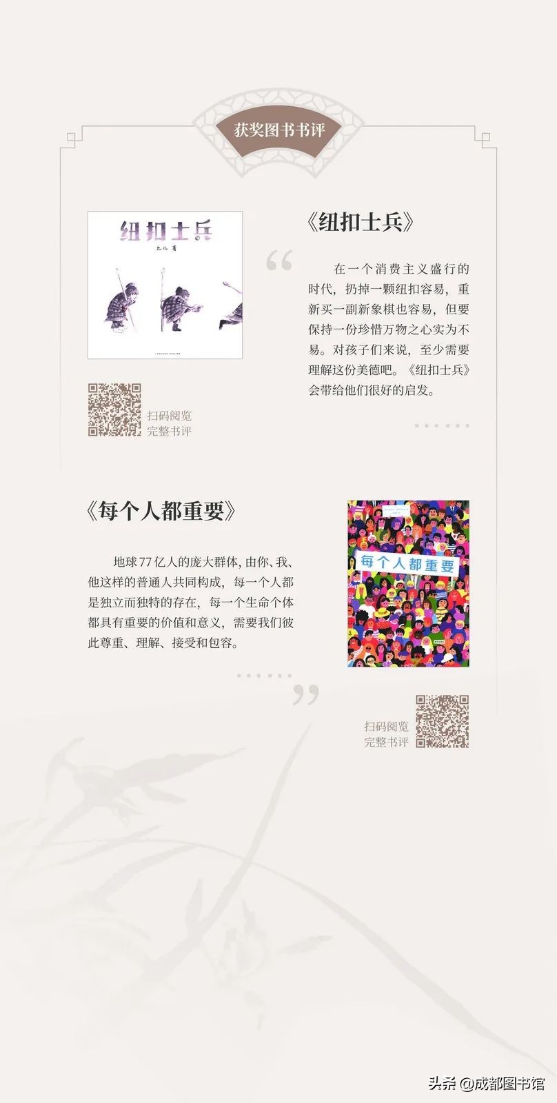 第十六届文津图书奖申报,哪个图书获得第十六届文津图书奖