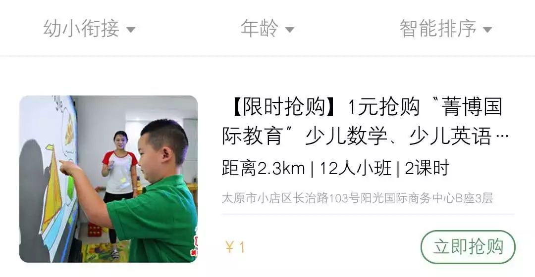 盘点太原的小学和中学,太原市最好的公办小学排名