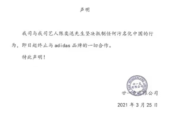 陈奕迅与阿迪解约事件,陈奕迅与阿迪解约要赔多少钱