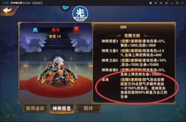 放开那三国2平民最强阵容推荐,放开那三国2热点招募顺序