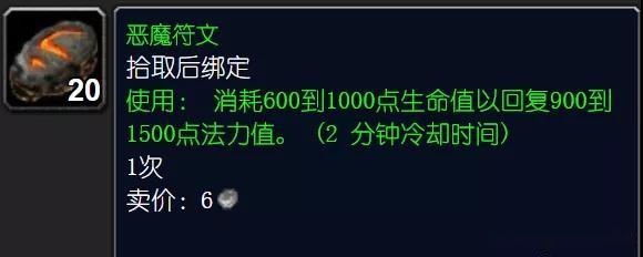 恶魔之魂重制版回蓝道具,魔兽世界回蓝道具