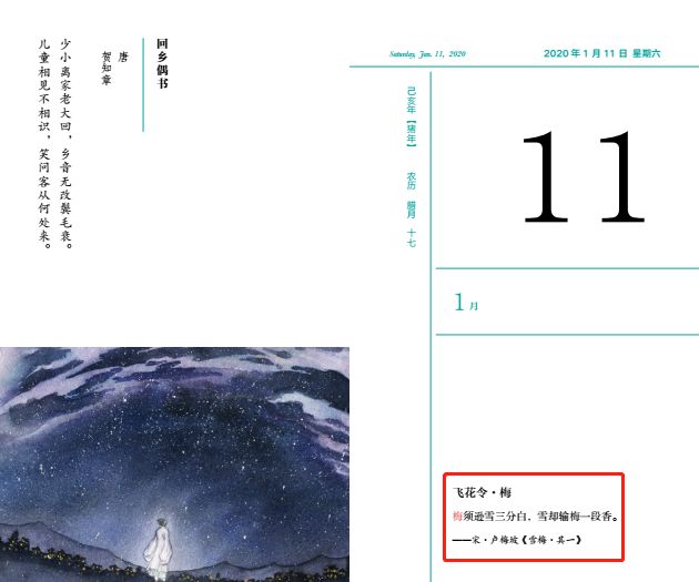 3毛钱能买什么？每天翻翻这本亲子日历，学365个陪娃好方法