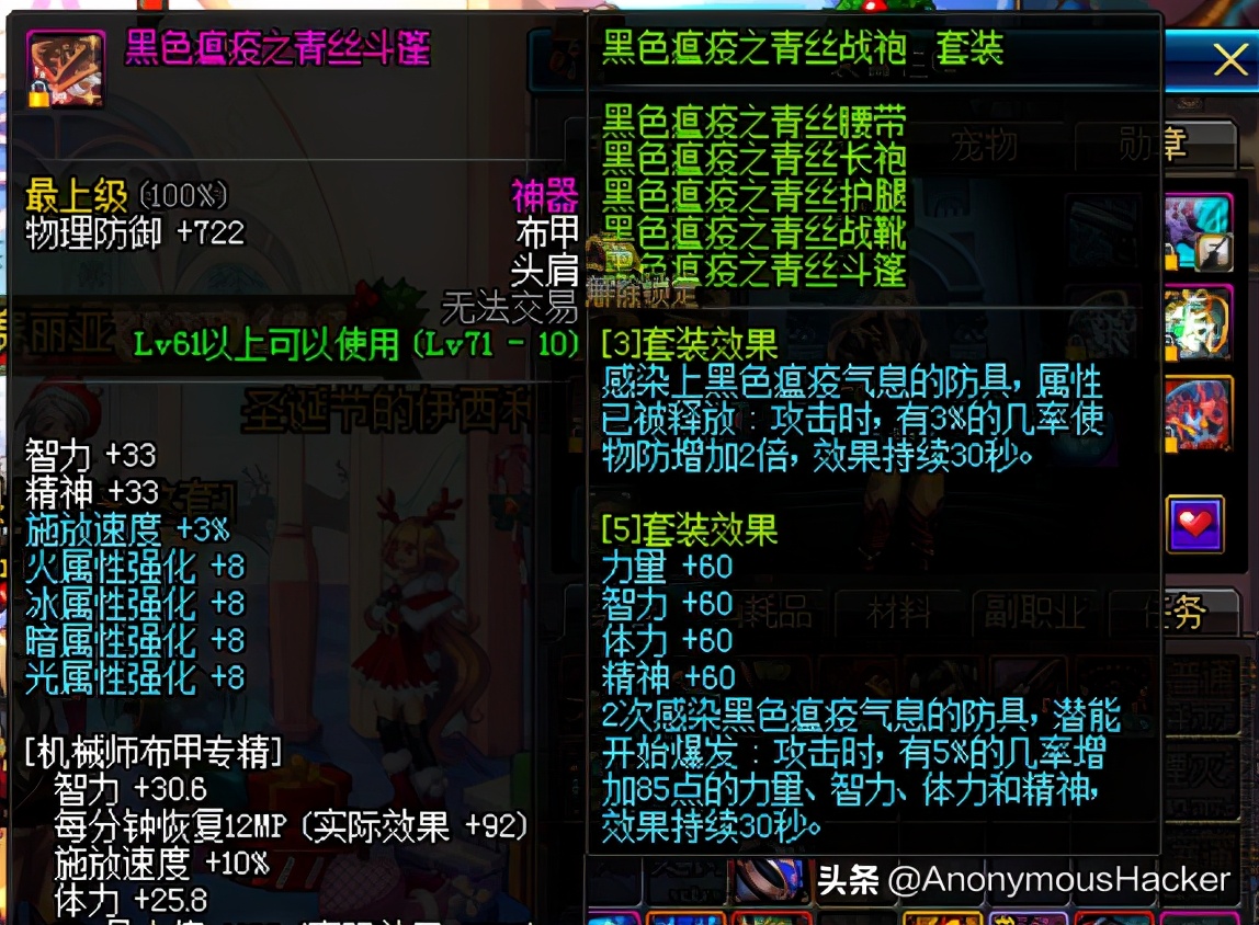 dnf女气功100级最强套装,dnf瞎子100最强套装