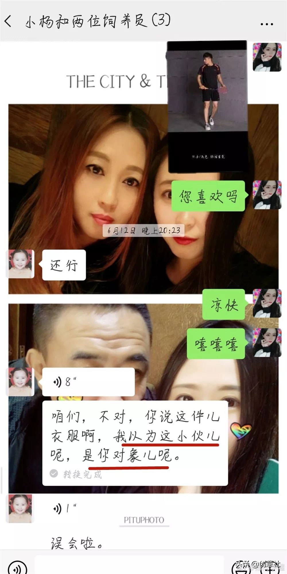 沙雕之间笑喷的聊天记录,沙雕日常搞笑聊天记录