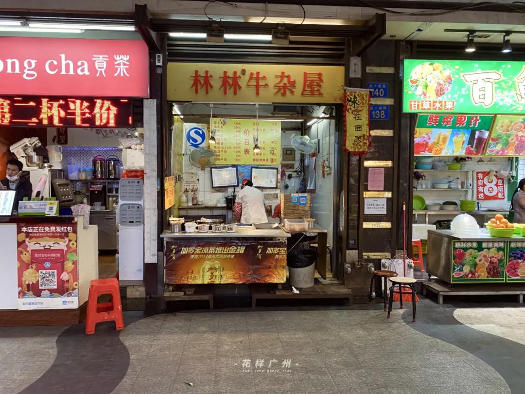 荔湾广场宝华面店,广州上下九步行街疫情开门了吗