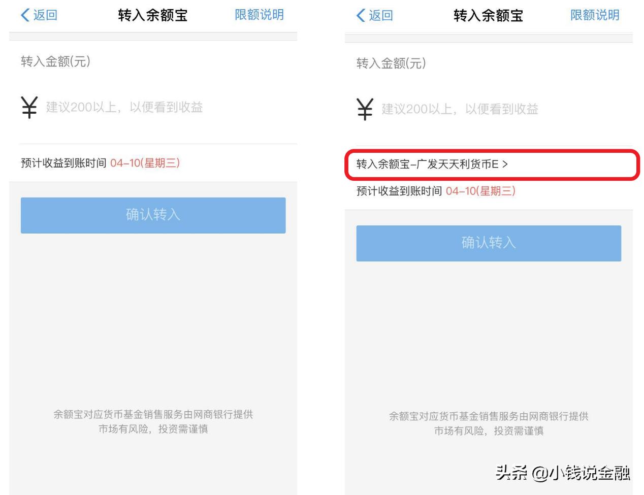 余额宝最聪明的存钱法,余额宝怎么赚钱小技巧