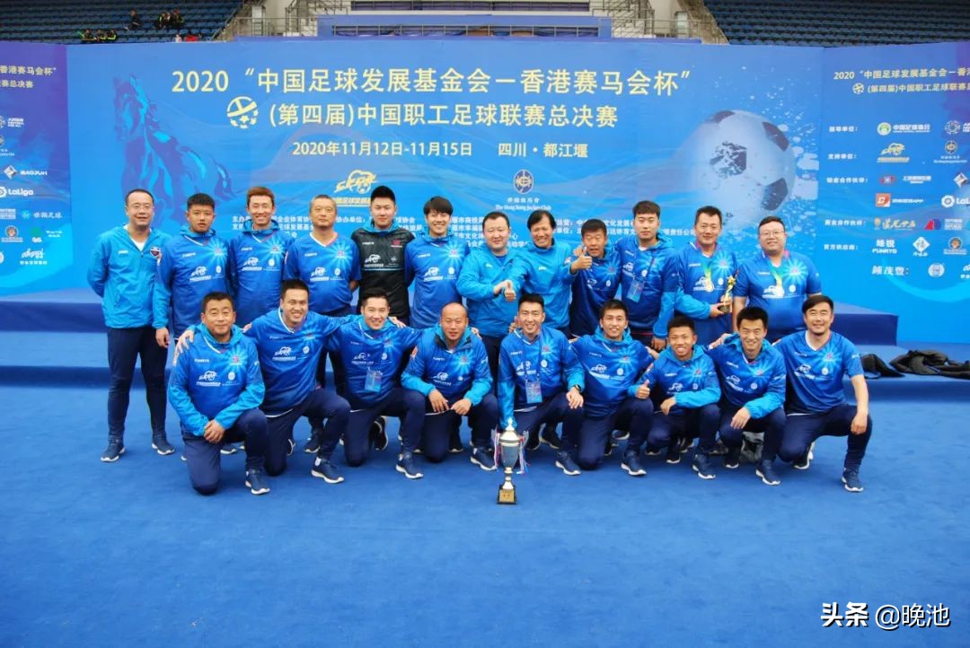 大连市西岗杯足球赛,大连西岗足球联赛总决赛