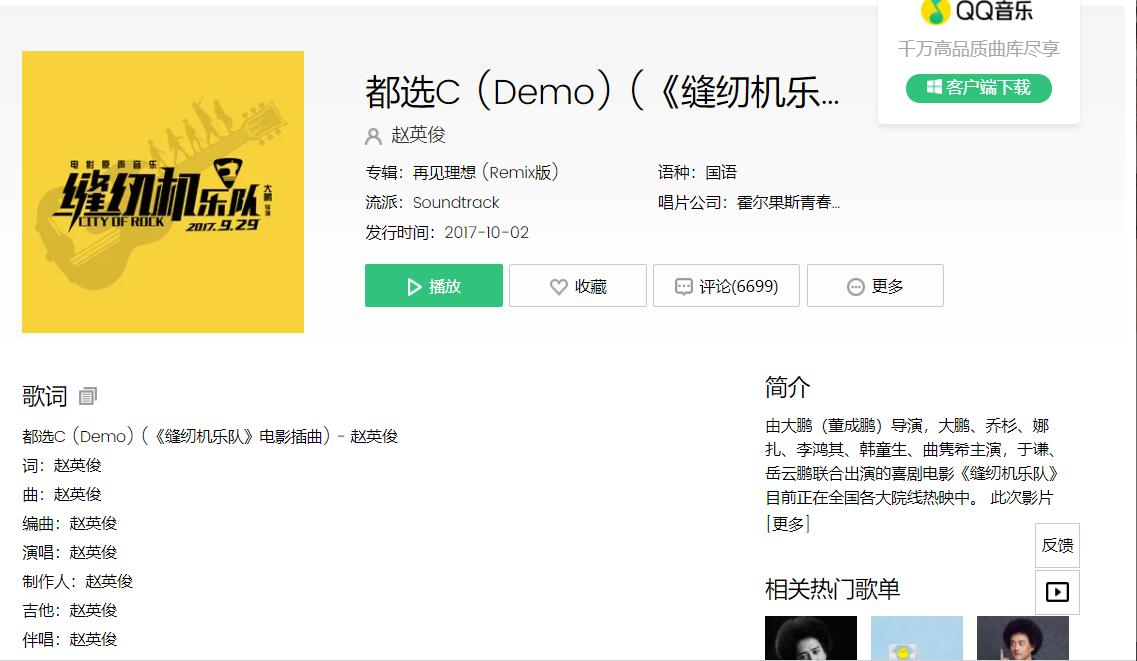 你也许不了解他，但你一定听过他的歌，这篇文章向你致敬