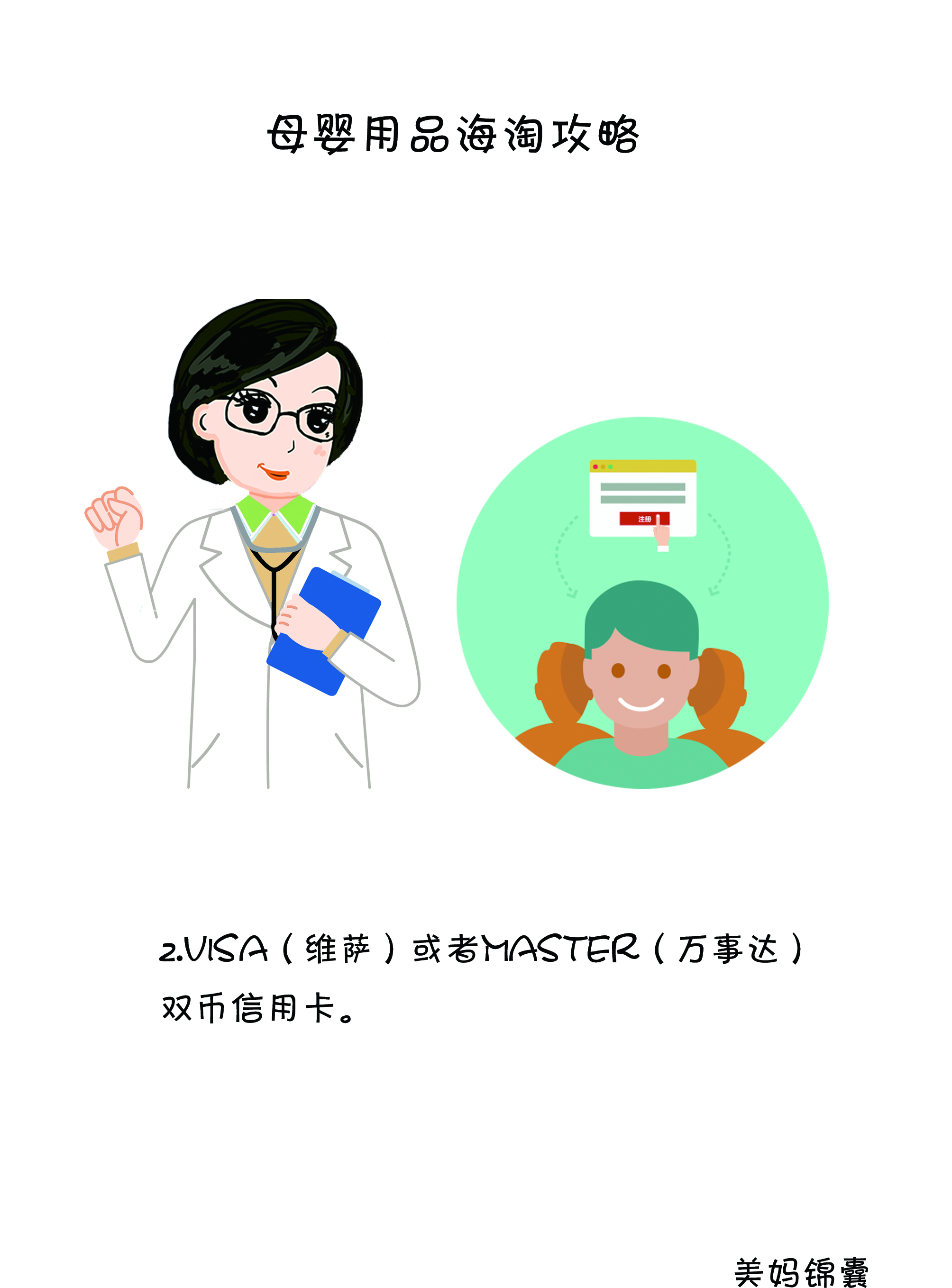 母婴产品网购平台推荐排行,母婴海淘app哪个靠谱