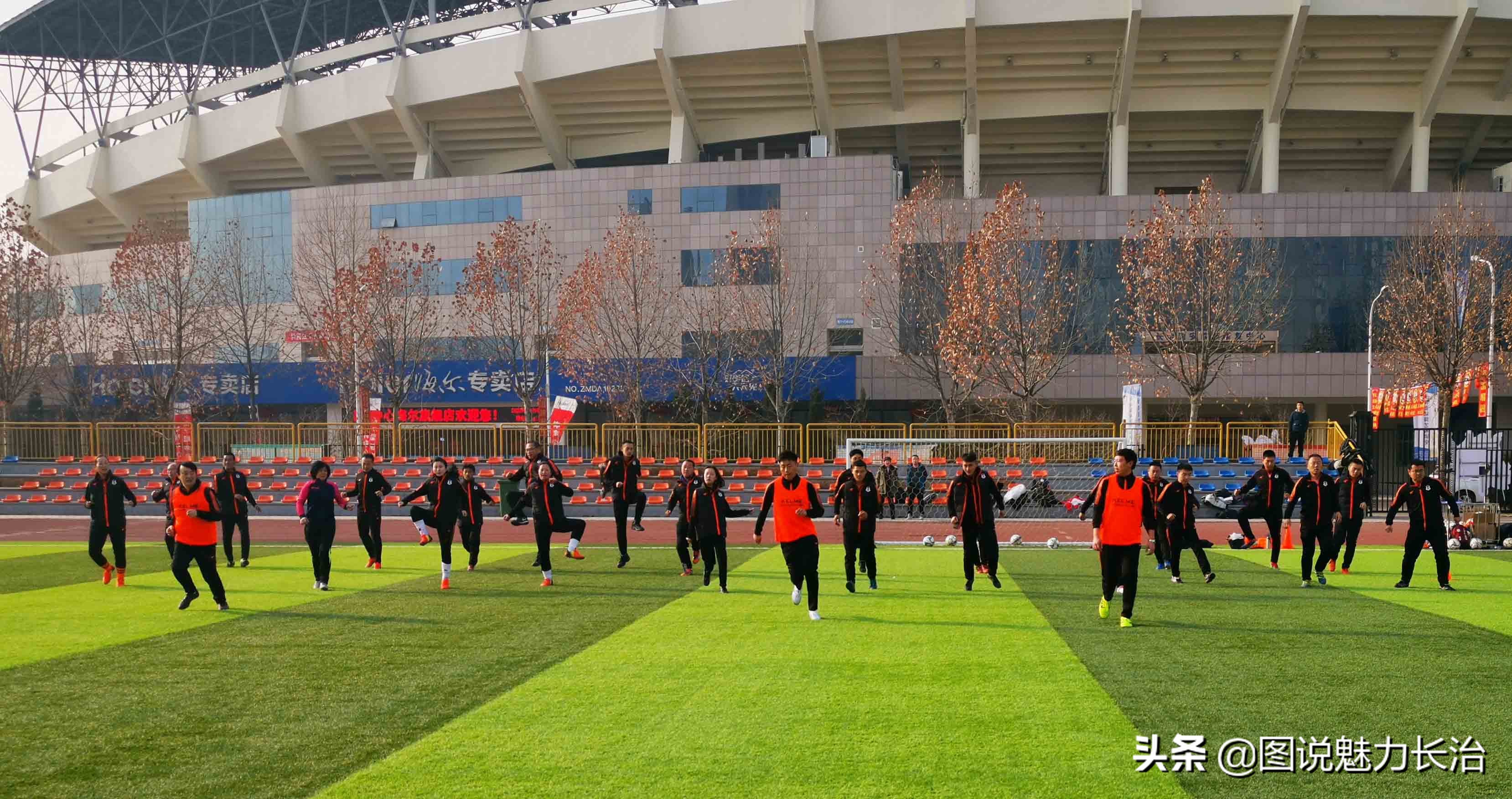 中国职业级足球教练培训班,山西省足球教练培训班