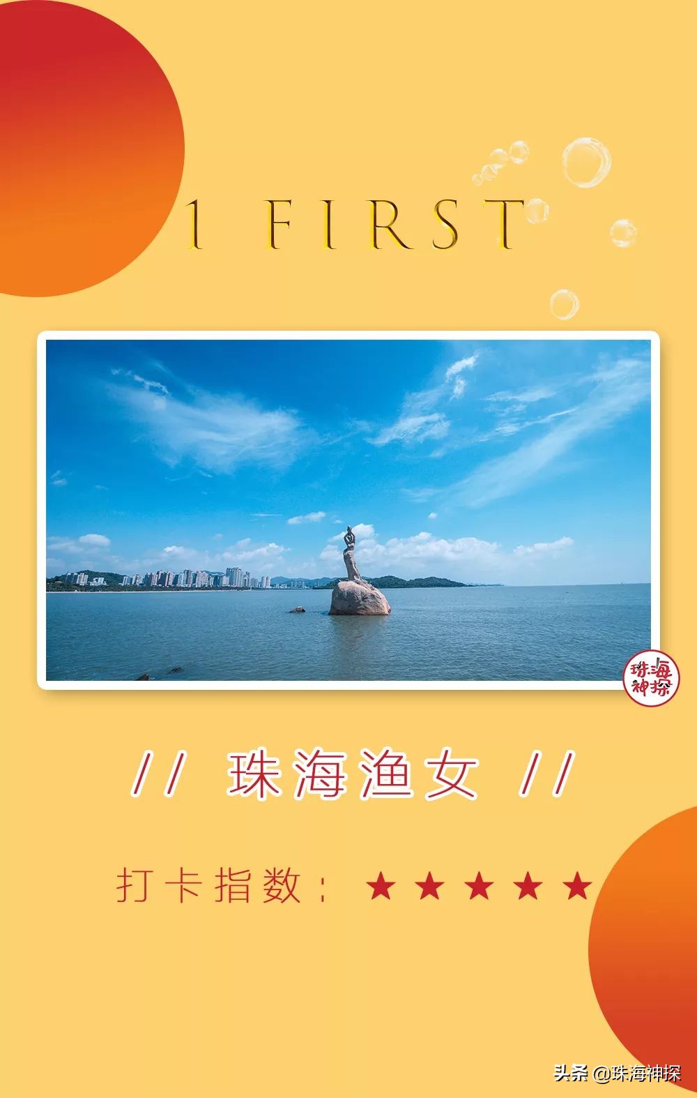 珠海一日游攻略小红书,珠海旅游网红打卡必去的地方