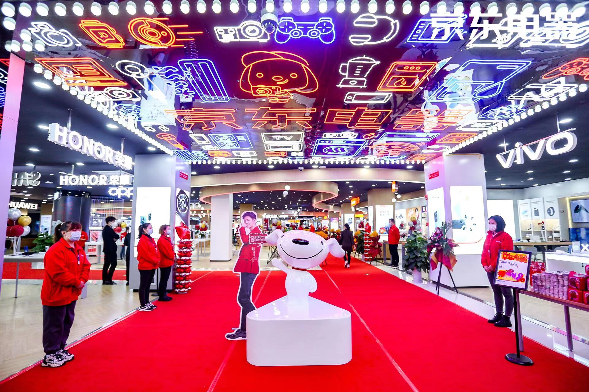 京东电器南充店开业,京东电器南充自营店在哪里