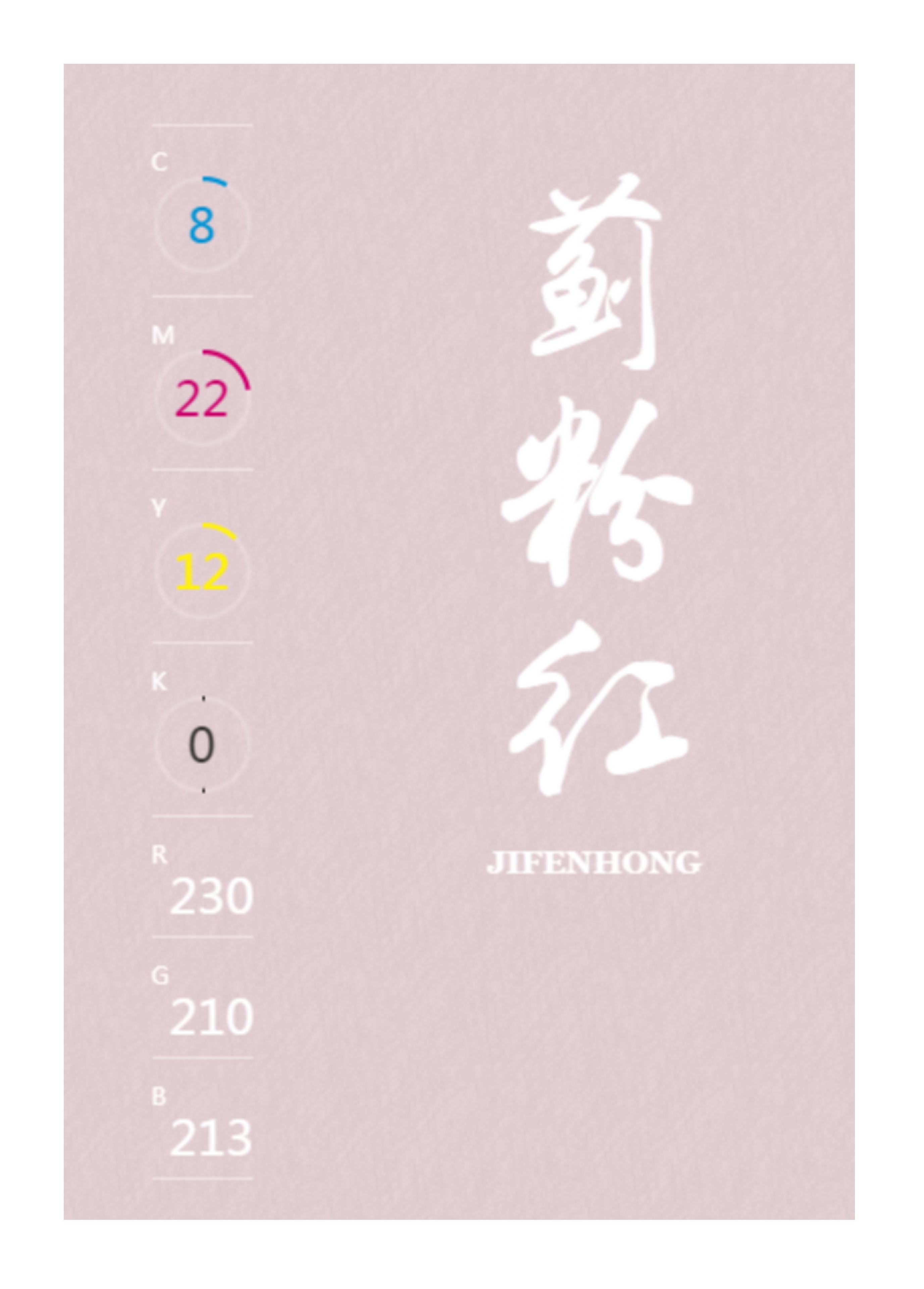 中国传统色高级色配色方案,中国传统色配色方案cmyk