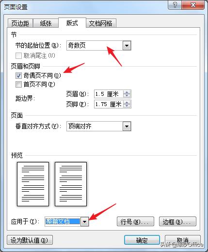 打印如何设置奇偶页页眉,word页眉页脚怎么设置双面打印