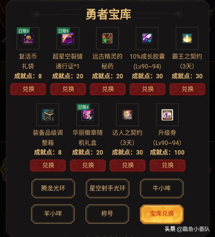 dnf心悦兑换的疲劳药怎么改版了,2021dnf心悦会员怎么领疲劳