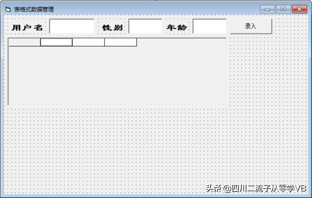 vb程序数据分布与分组使用,vb通用查询编程技巧