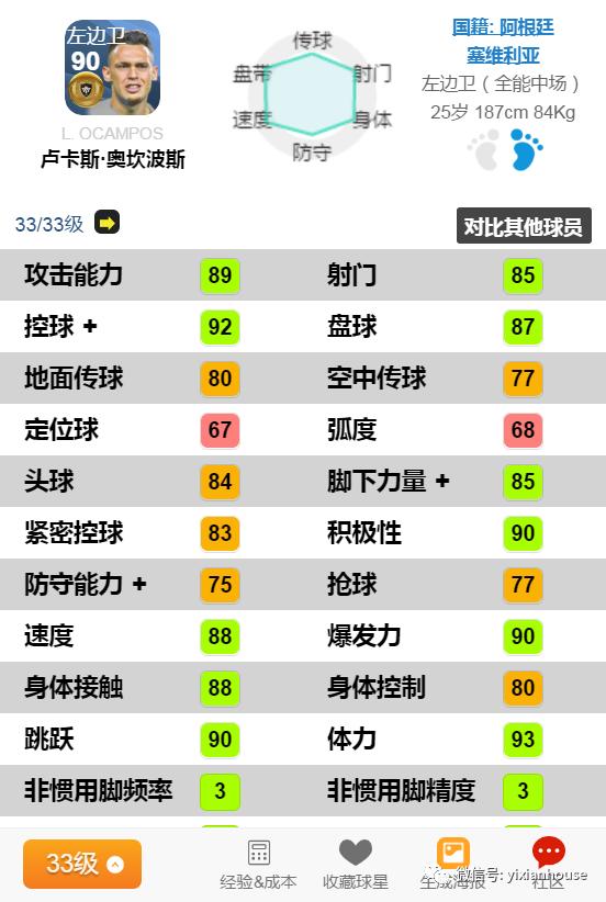 实况足球2023金球升黑,实况足球顶级金球推荐