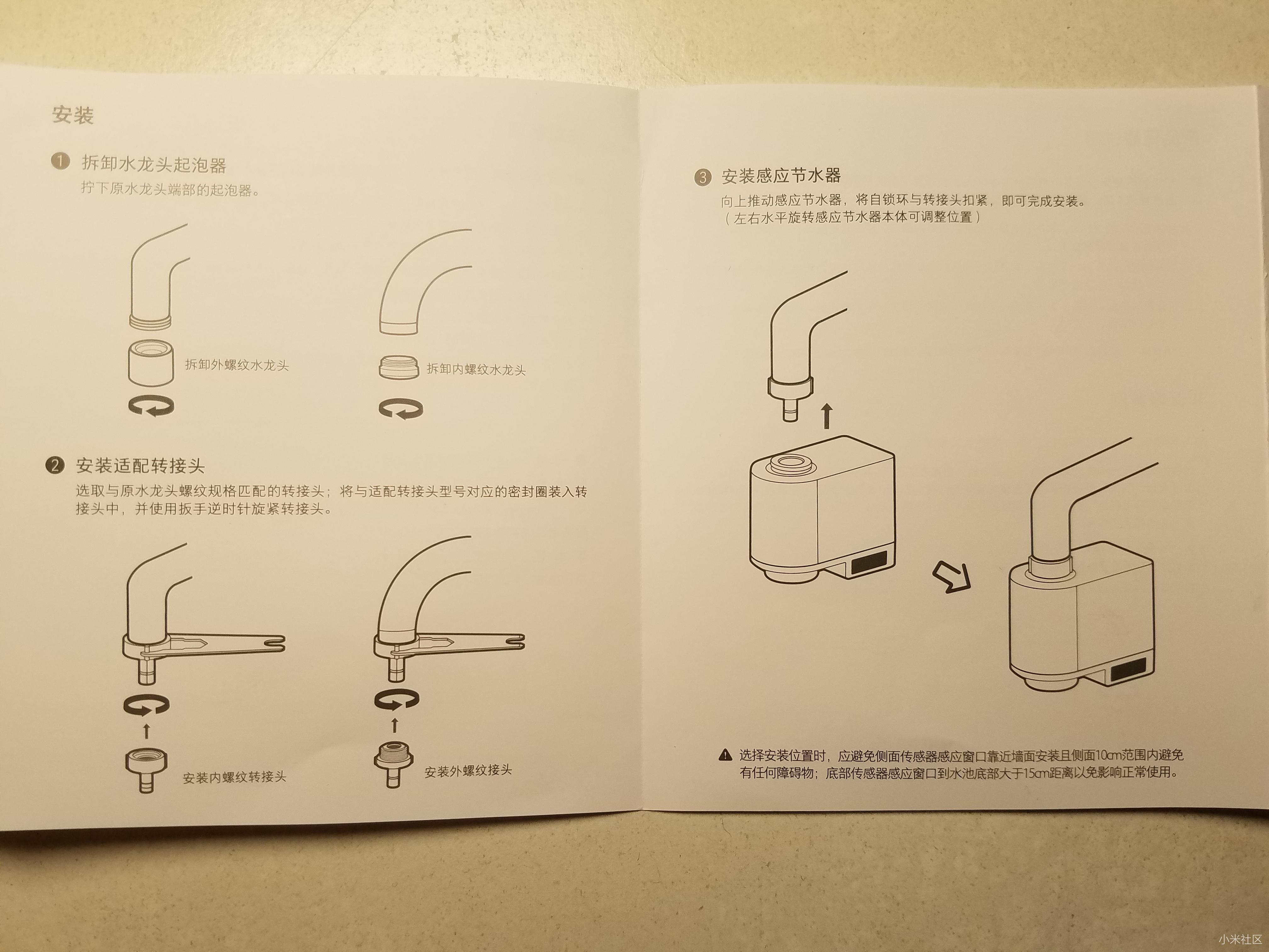 咱家节水器拆机,感应节水器
