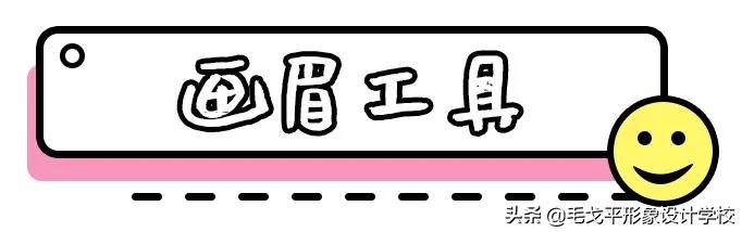 1分钟解决你的眉毛问题,解决各种眉毛疑难杂症