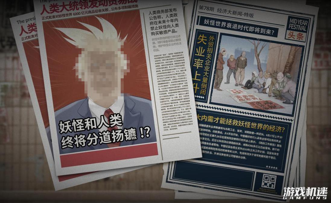 《小白兔电商》：这款galgame能让你体验经营网店的感觉