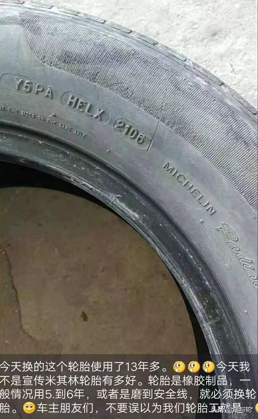 米其林和普利司通轮胎哪个好,米其林轮胎系列区别及其特点