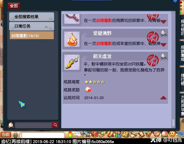 梦幻西游剑陵魔影副本,梦幻西游剑陵魔影副本成就攻略