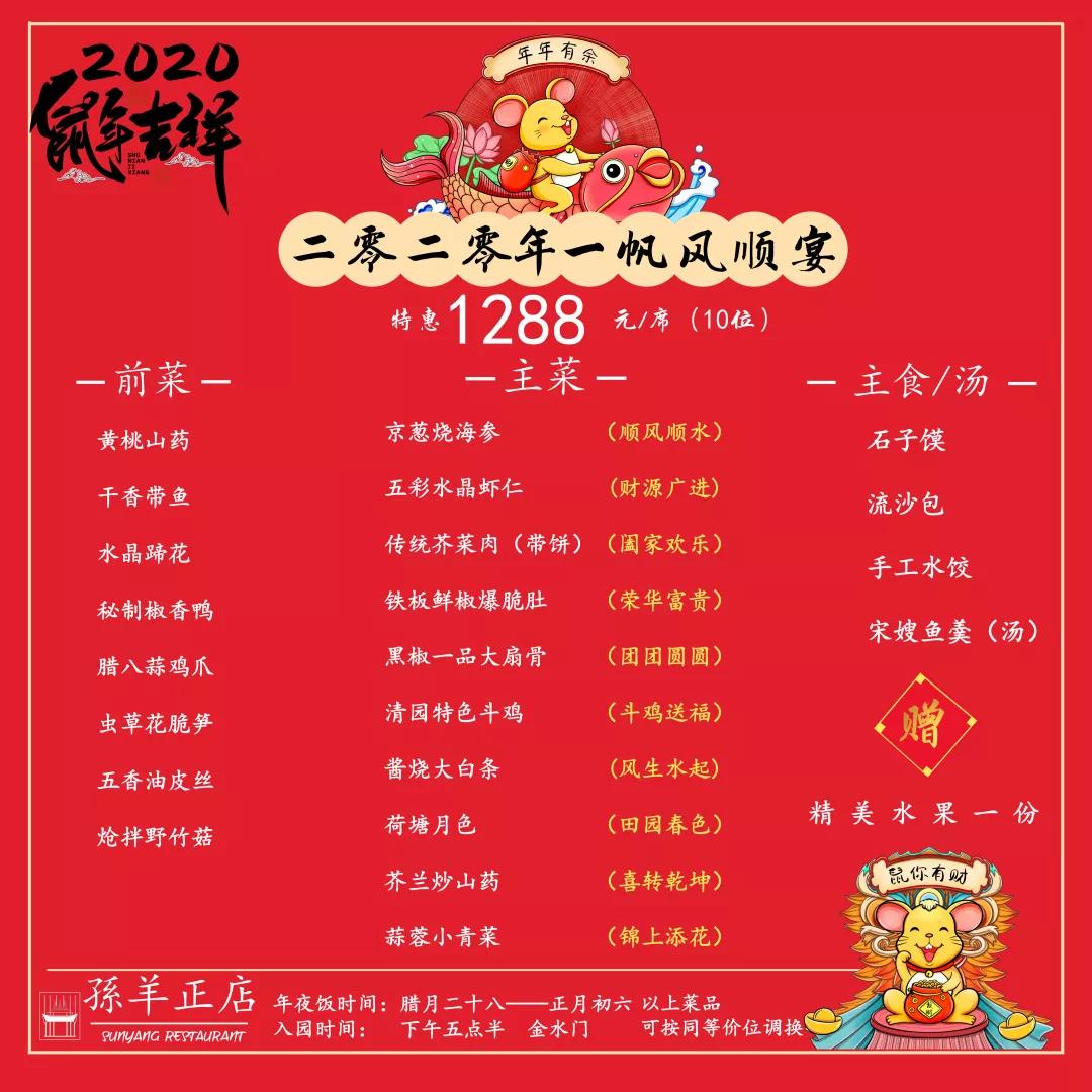 清明上河园里面吃饭,清明上河园年夜饭