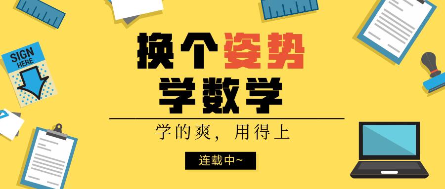 “假”能推出“真”?数学中不为人知的秘密!