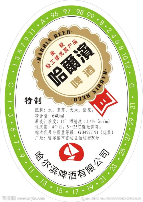 哈尔滨啤酒哪个国家的,哈尔滨啤酒十大杀伤力