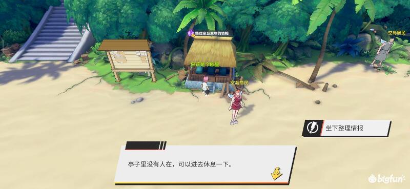 航海王热血前线空岛,热血航线空岛宝藏探索椰子树