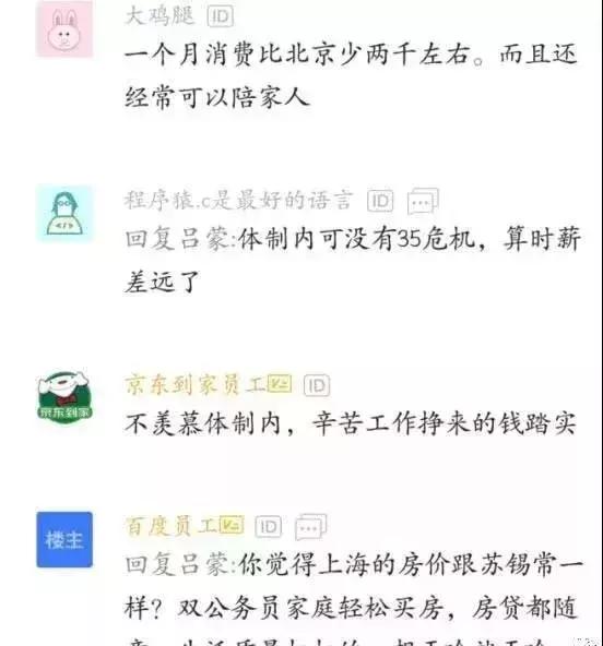 月薪8k的工作待遇,月薪8000的公务员