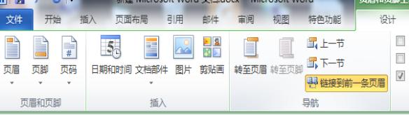 办公软件怎样从第三页开始插页码,老版本word文档怎么设置页码