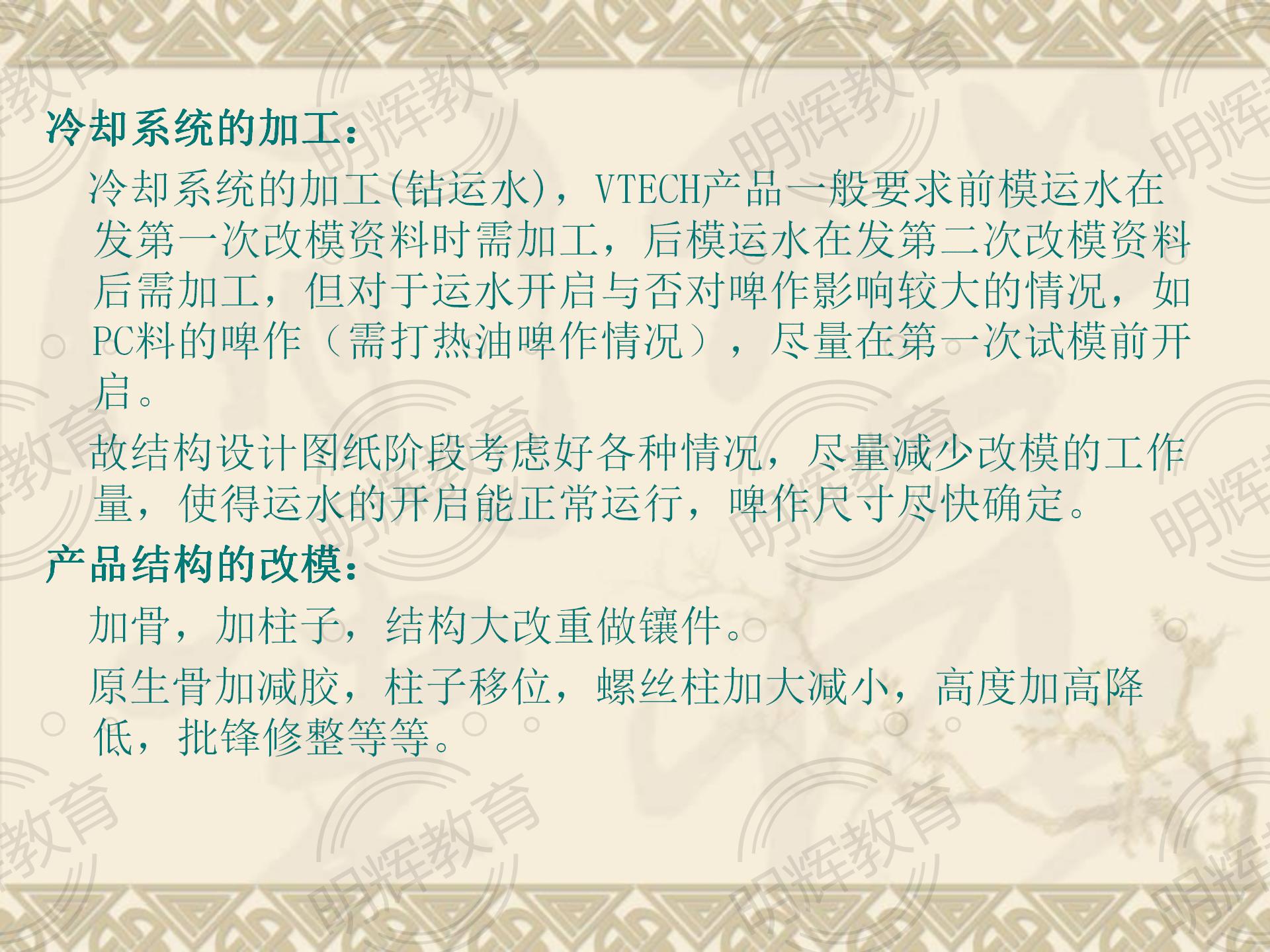 一份出自四十年经验的老设计师分享出来的塑胶模具制造流程