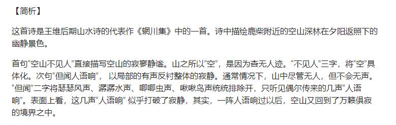 6年级必背古诗词300首带注释,小学1-6年级必背古诗词注释译文
