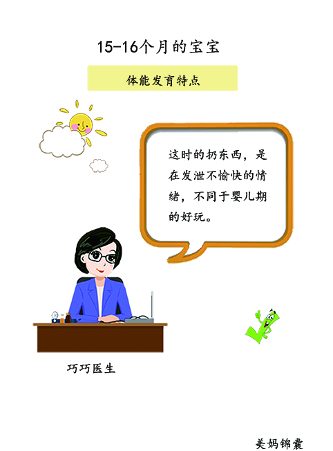 3岁的宝宝突然爱耍脾气,1岁3个月的宝宝有脾气吗