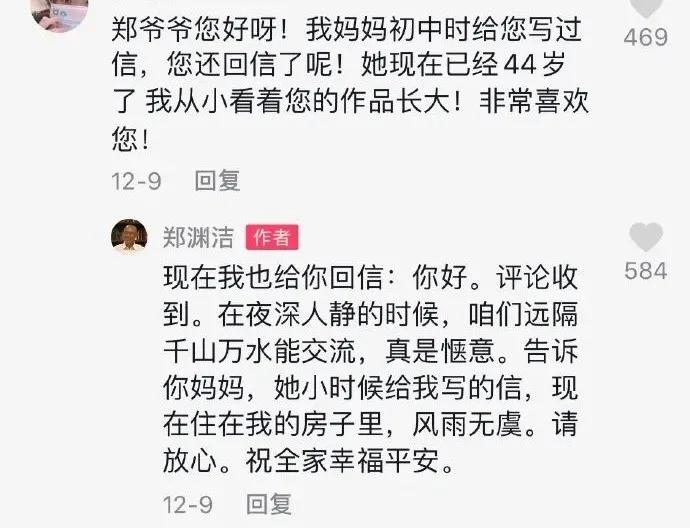 郑渊洁为什么只上小学,童话大王郑渊洁现状怎么样