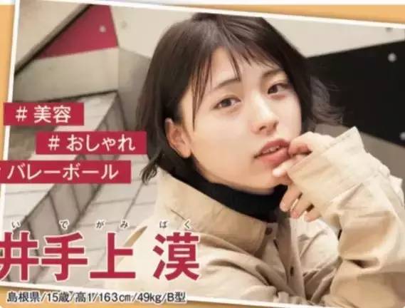 帅哥比赛里混进了一个“女孩子”，还撞脸了有村架纯黑岛结菜？