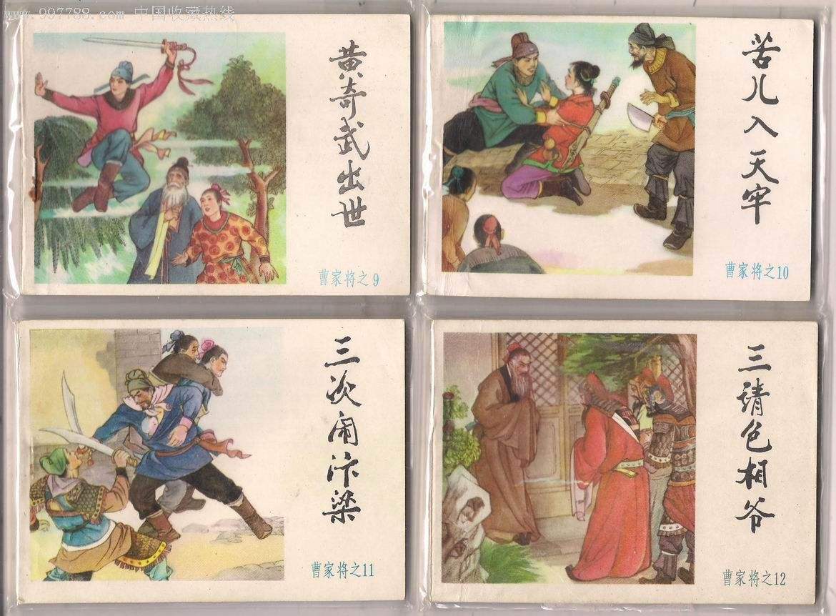 评书薛家将视频,评书四大家将排行