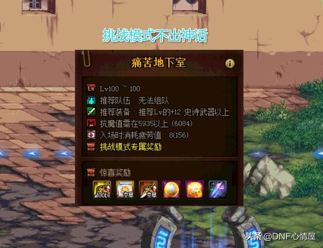 dnf既能打团又能搬砖装备推荐,dnf搬砖装备推荐和地图