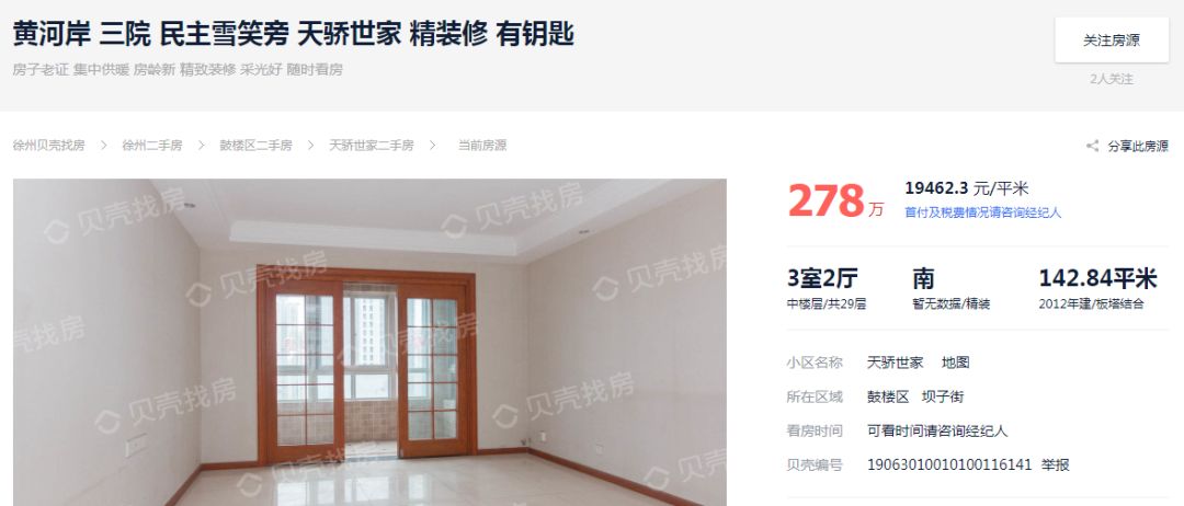 低价抛房!徐州多个网红盘惊现砸盘侠!最高猛降61万