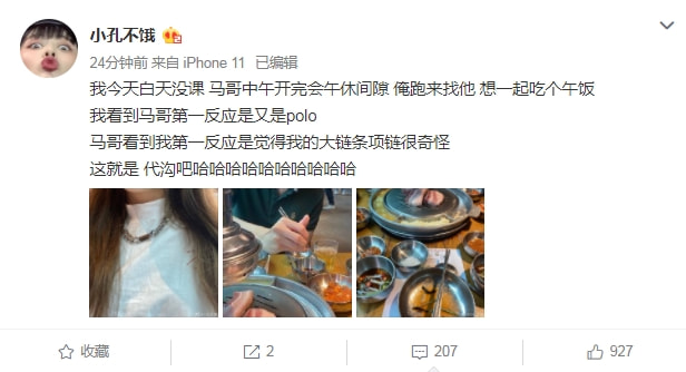 心动的信号4马董和小孔约会几次,心动的信号4马董和小孔约会视频