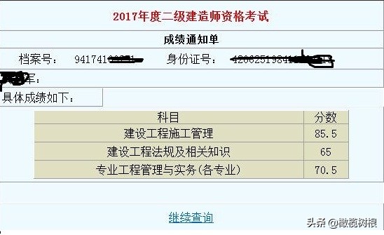 通过二建有啥好处,通过二建后怎么办
