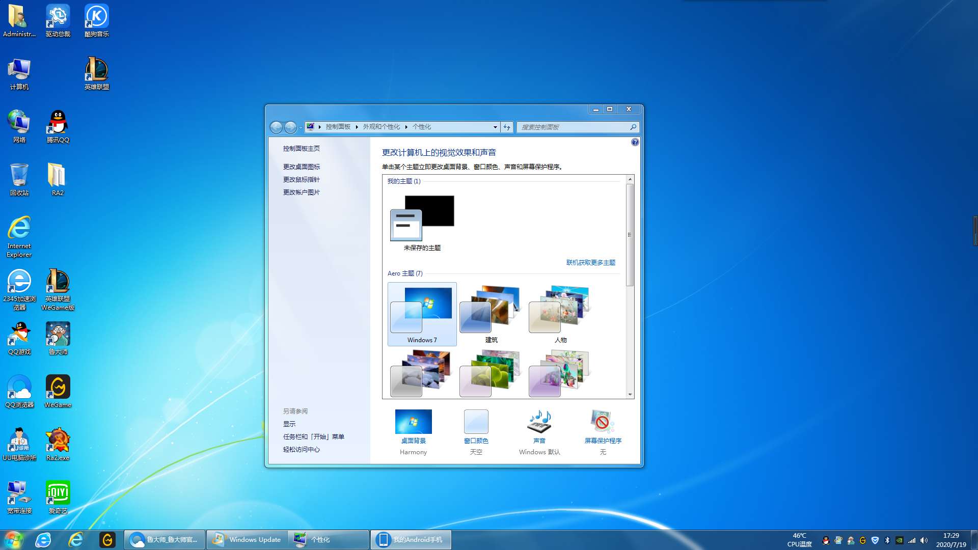 10代u装win7死机,10代u装win7联想