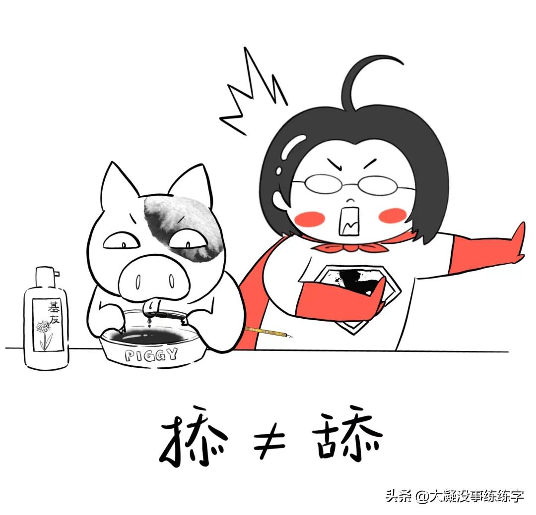 毛笔蘸墨书法,毛笔书法蘸墨