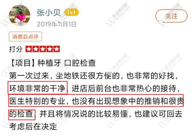 北京哪里种牙便宜又好,想做个种植牙哪里比较靠谱