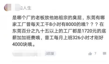 东莞普工工资30一个小时是真的吗,东莞普工月工资大概多少