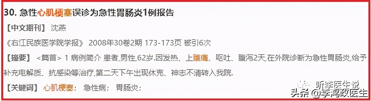 患者腰痛,第二天猝死,医生:本可救人一命