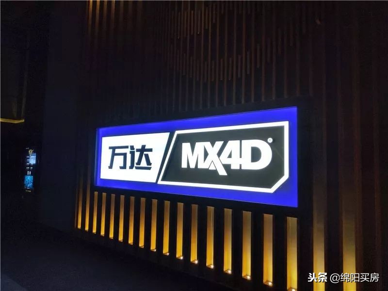 绵阳经开万达广场,绵阳经开万达今晚有什么活动